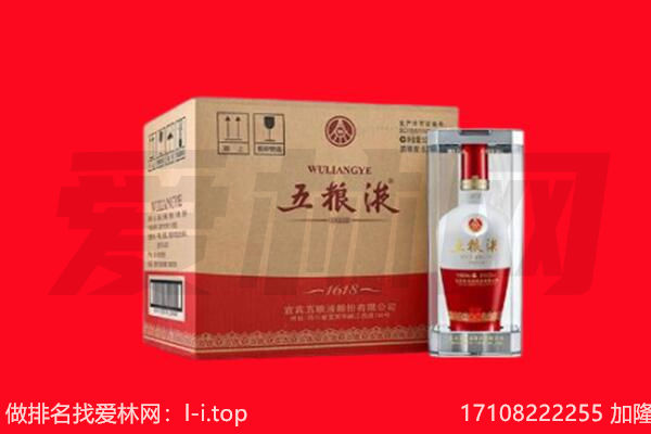 潍坊昌乐县回收陈年五粮液.jpg