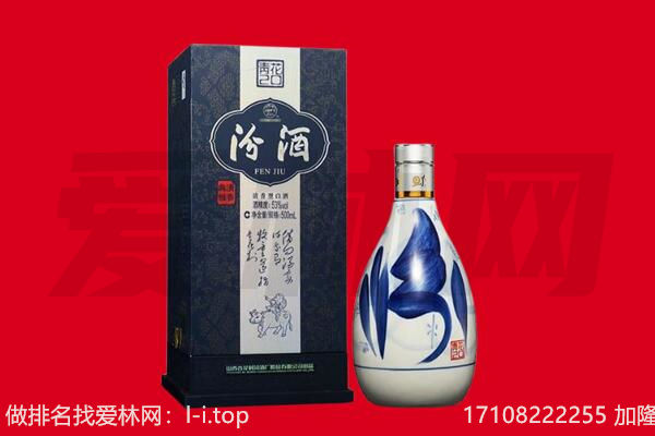 潍坊昌乐县回收汾酒.jpg