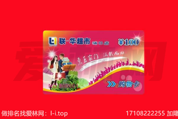 潍坊昌乐县回收购物卡